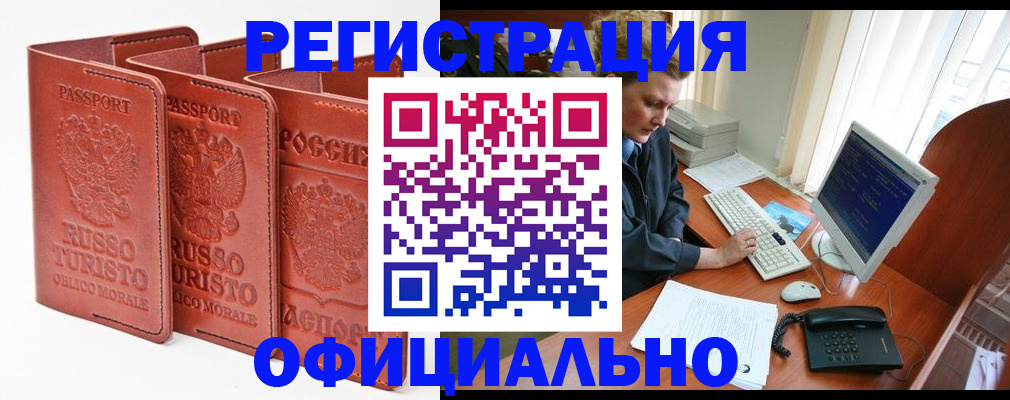 где прописаться в Уссурийске