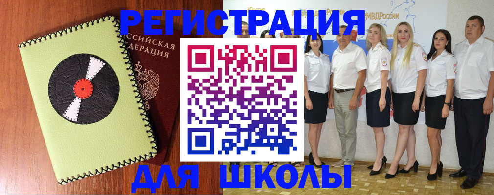 где прописаться в Уссурийске